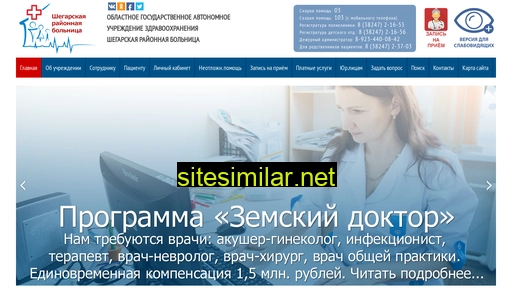shegarcrb.ru alternative sites