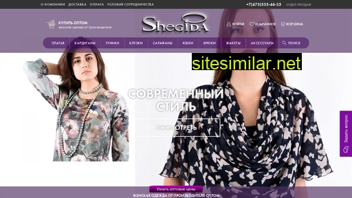 shegida.ru alternative sites