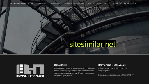 shegnp.ru alternative sites