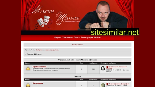 shegolevmaxim.ru alternative sites