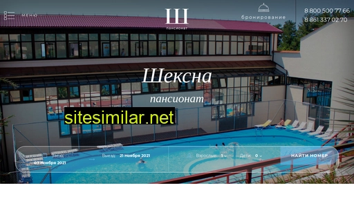 sheksna-pansion.ru alternative sites