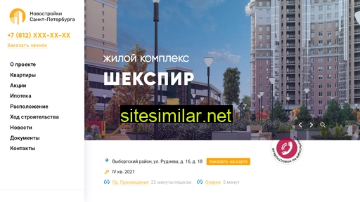shekspir-dom.ru alternative sites