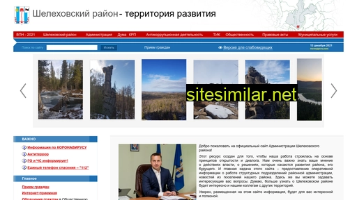 sheladm.ru alternative sites