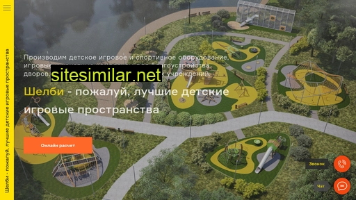 shelby-ltd.ru alternative sites