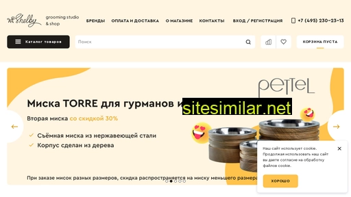 shelby-shop.ru alternative sites