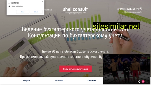 Shelconsult similar sites
