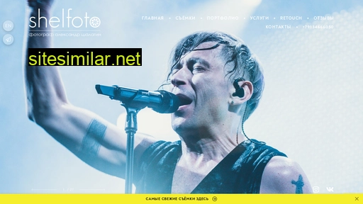 shelfoto.ru alternative sites