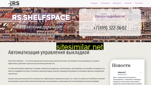 Shelfspace similar sites