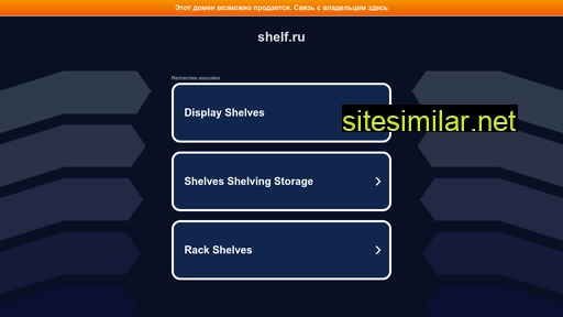 Shelf similar sites
