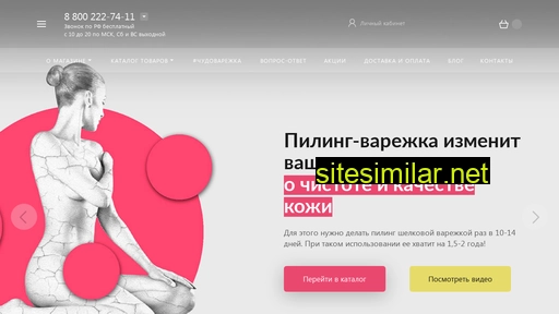 shelkovica.ru alternative sites