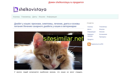 shelkovistaya.ru alternative sites