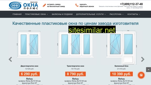 shelkovo-okna.ru alternative sites