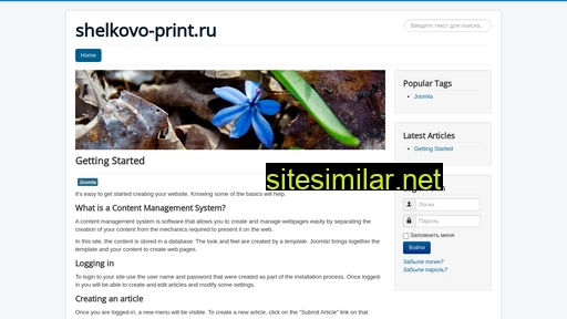 shelkovo-print.ru alternative sites