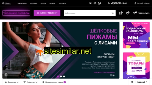 shelkovye-pizhamy.ru alternative sites