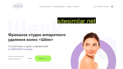 shelk-franchise.ru alternative sites