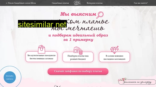 shelkpskov.ru alternative sites
