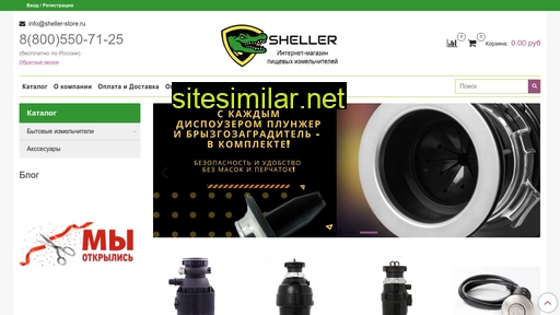 Sheller-store similar sites