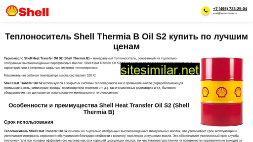 shellheattransfer.ru alternative sites