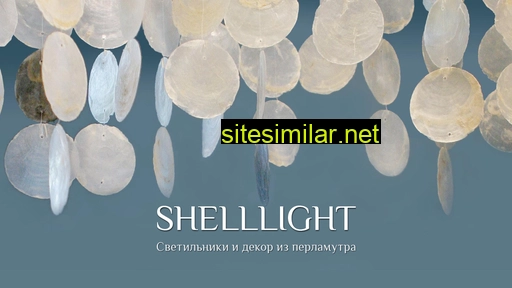 shelllight.ru alternative sites