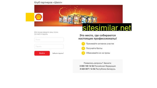 Shell-club similar sites