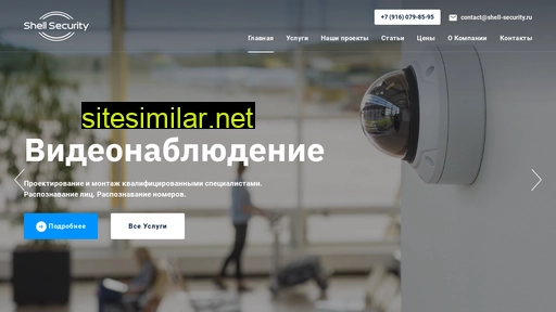 shell-security.ru alternative sites