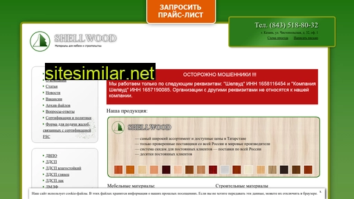 shellwood-gk.ru alternative sites