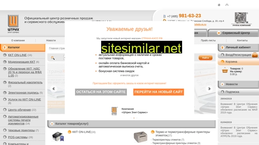 shels-m.ru alternative sites