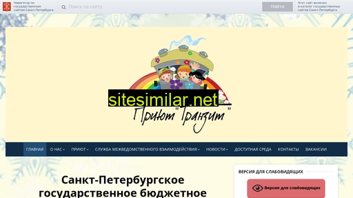 shelter-tranzit.ru alternative sites