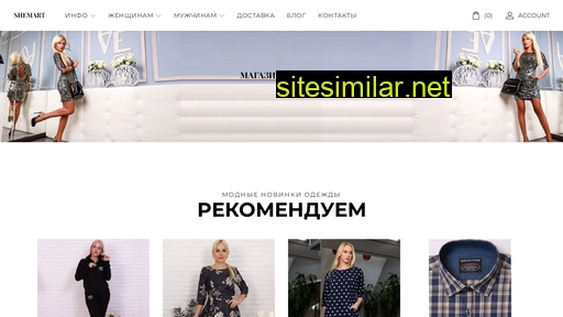 shemart.ru alternative sites