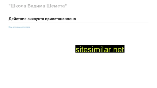 shemet-vadim.ru alternative sites