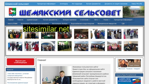 shemjak.ru alternative sites