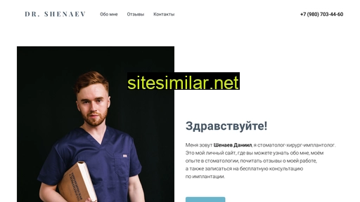 shenaev.ru alternative sites