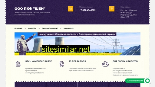 shenltd.ru alternative sites