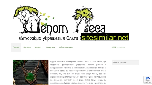 shepot-lesa.ru alternative sites