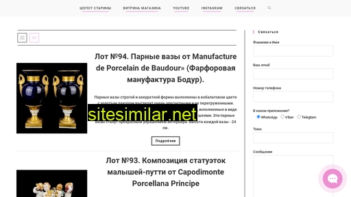 shepotstariny.ru alternative sites