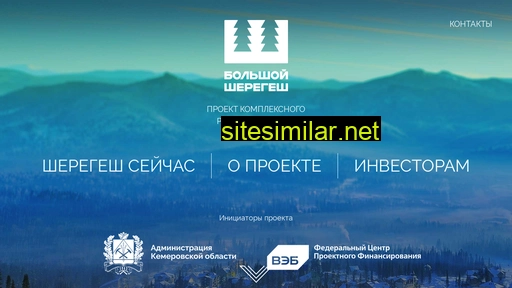 sheregesh-resort.ru alternative sites