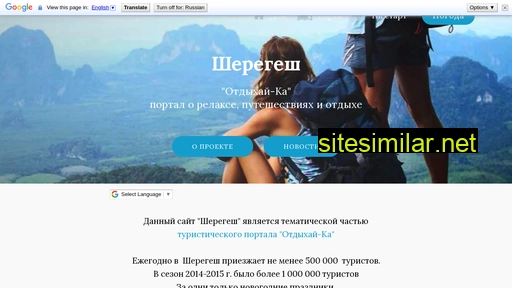 sheregesh-ski.ru alternative sites