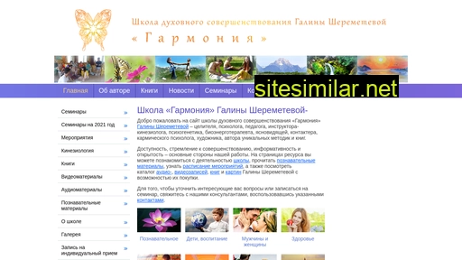 sheremeteva.ru alternative sites