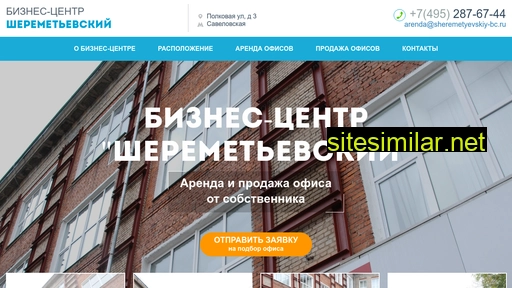 sheremetyevskiy-bc.ru alternative sites