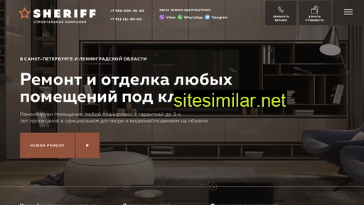 sheriff-spb.ru alternative sites