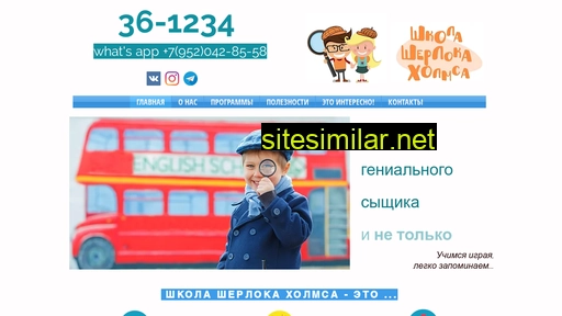 sherlock-holmes-school.ru alternative sites