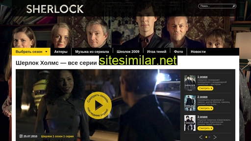 Sherlock-tv similar sites
