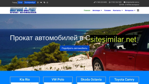 sherlok-rent.ru alternative sites