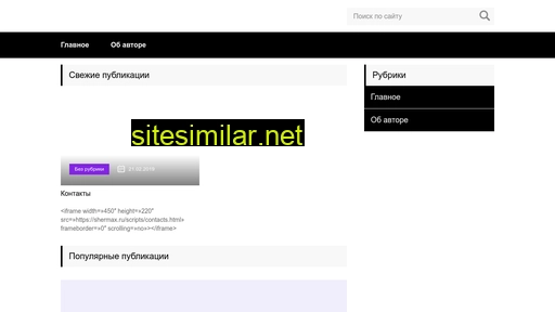 shermax.ru alternative sites