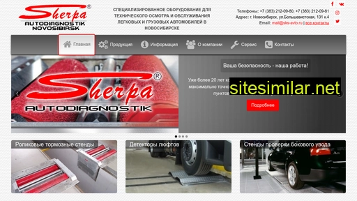 sherpa-nsk.ru alternative sites