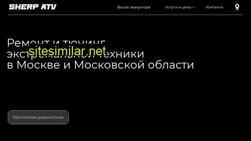 sherpatvservice.ru alternative sites