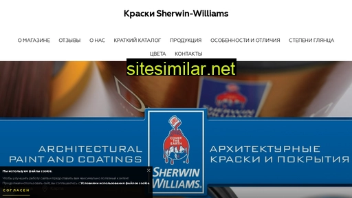 sherwin-williams-vrn.ru alternative sites