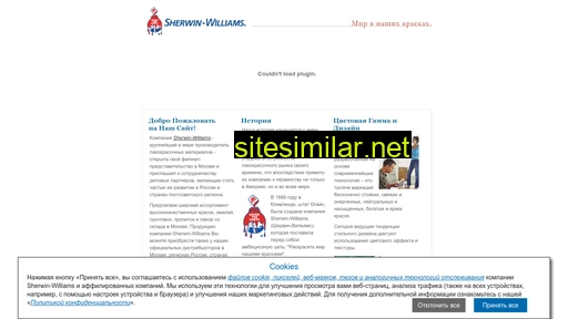 sherwin-williams.ru alternative sites