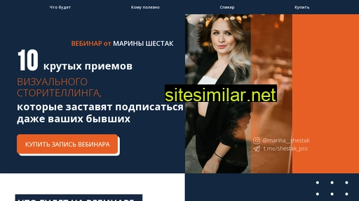 shestak-pro.ru alternative sites