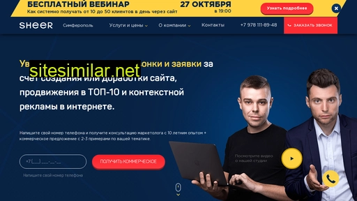 sheer82.ru alternative sites